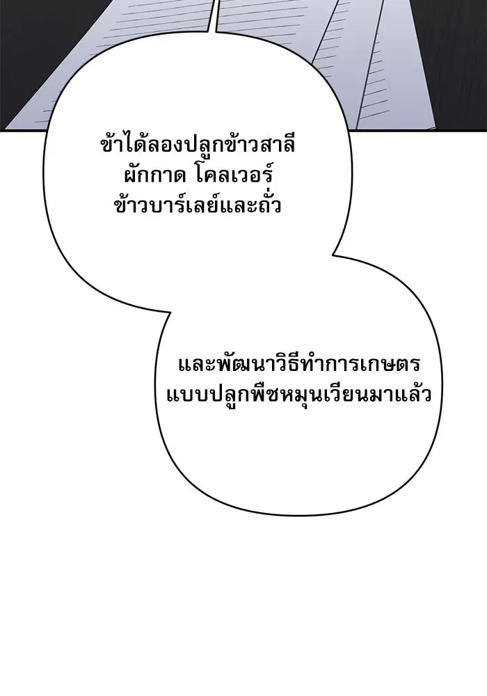 เกิดใหม่คราวนี้ ขอเป็นคนดีดูสักครั้ง ตอนที่ 87 รูปที่ 113