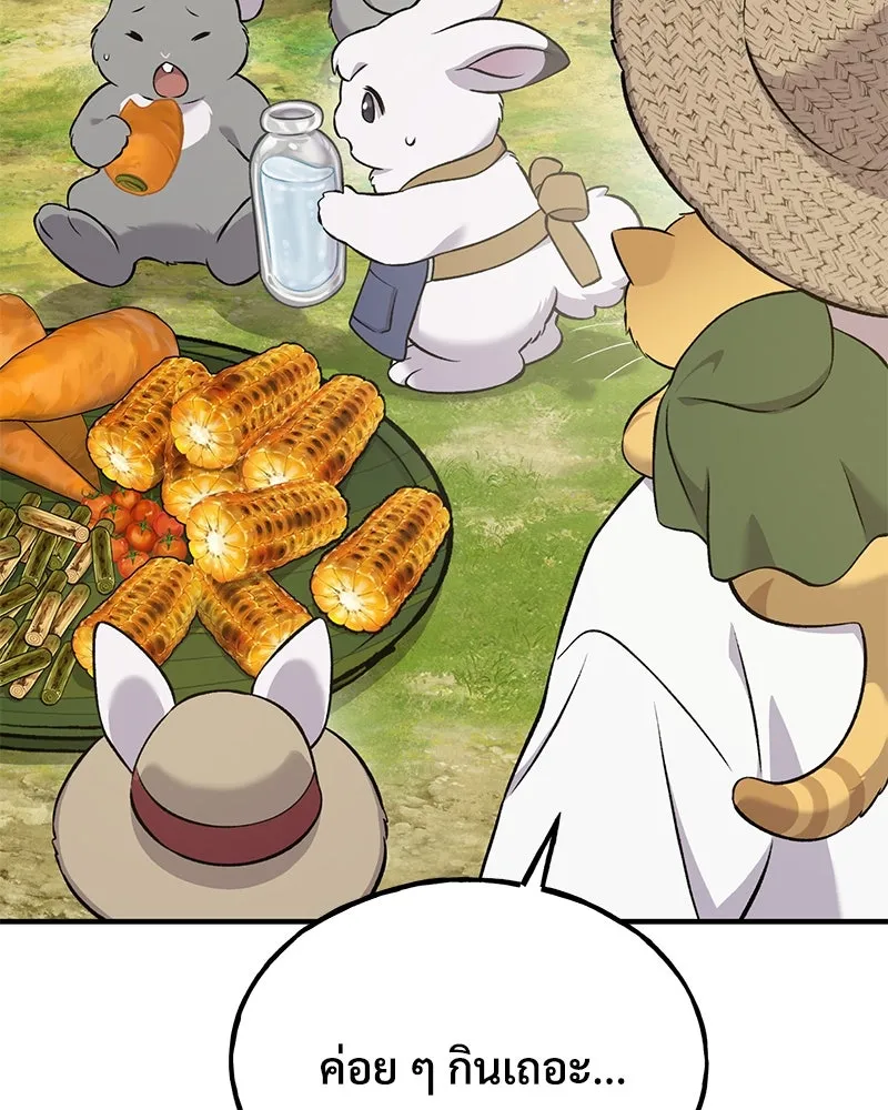 ปลูกผักพิชิตหอคอย ตอนที่ 57 รูปที่ 7