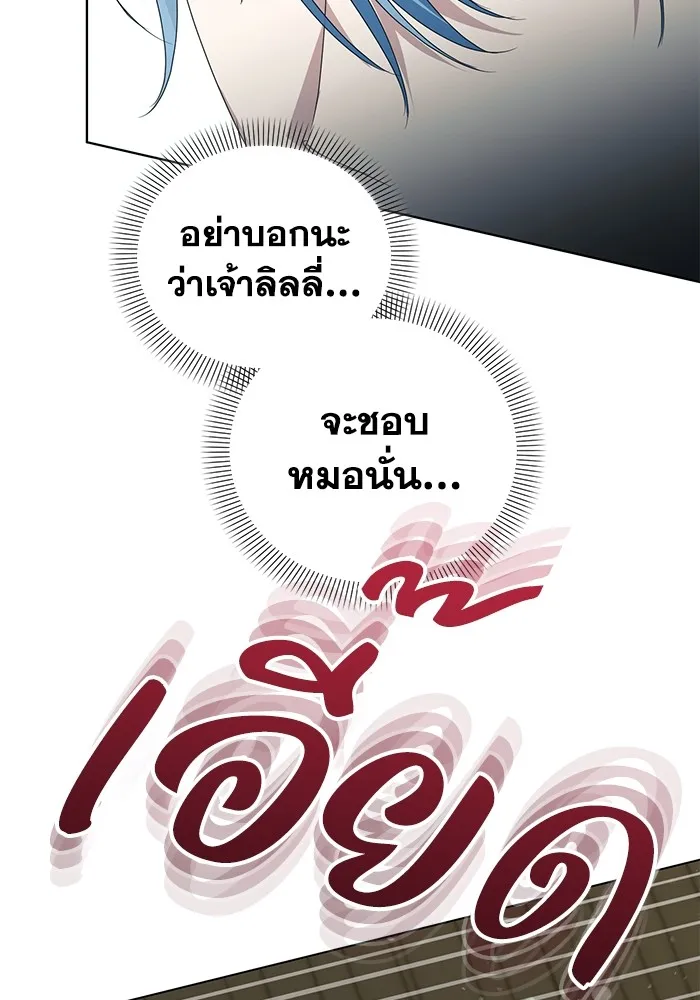 ชีวิตใหม่ในตระกูลมือสังหาร ตอนที่ 59 รูปที่ 62