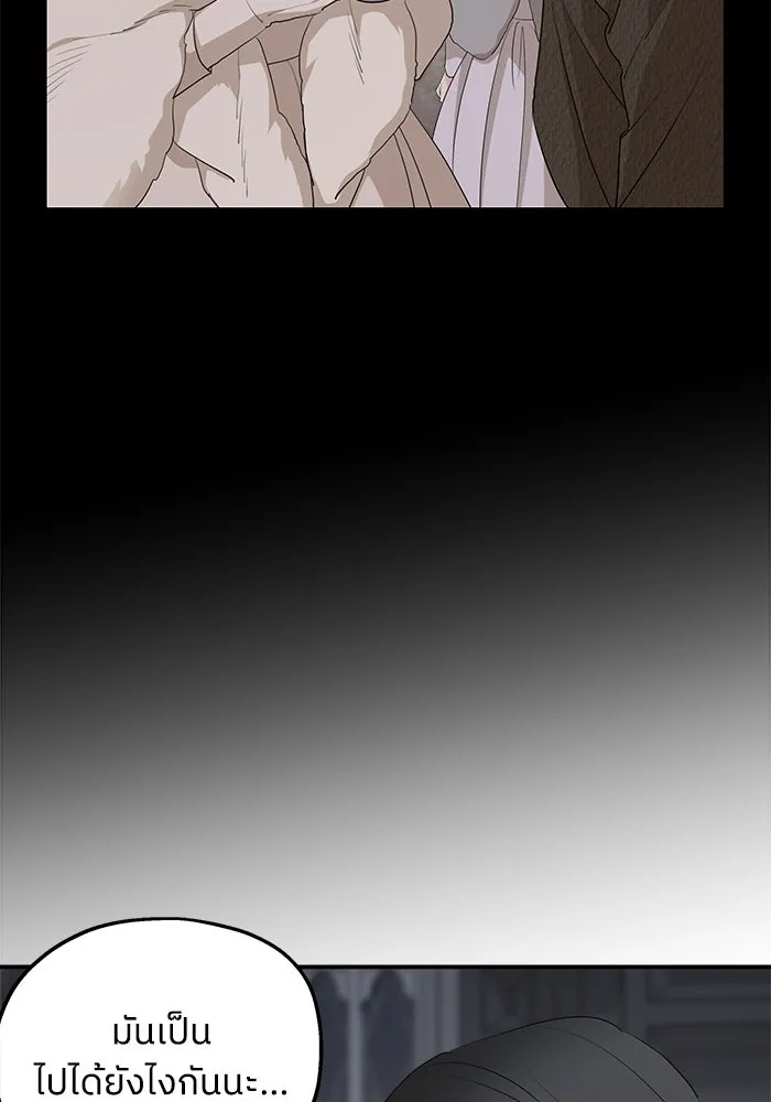 ครอบครัวสามีเห็นทีจะคลั่งรัก ตอนที่ 89 รูปที่ 89