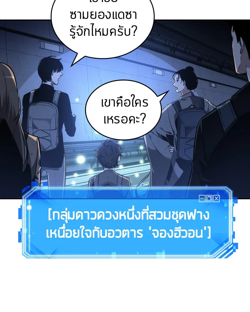 Omniscient Reader อ่านชะตาวันสิ้นโลก ตอนที่ 06 เวลาพิพากษา (4) รูปที่ 109