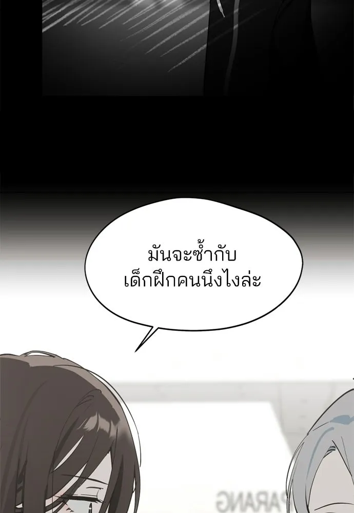 สวยเองนักเลงพอ ตอนที่ 35 รูปที่ 55