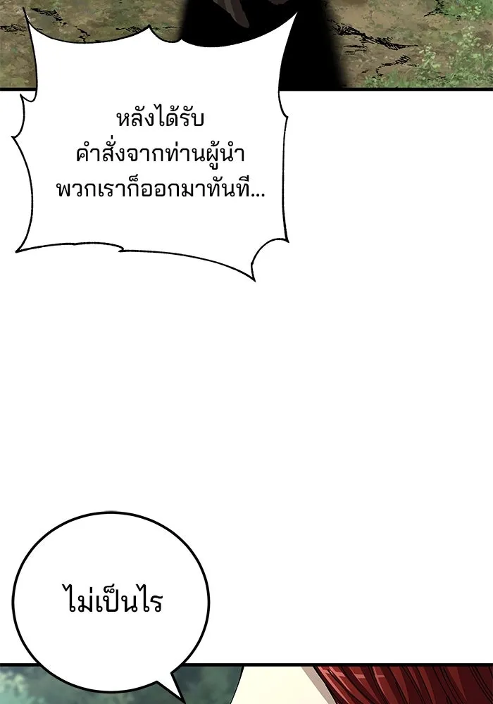 คุณปู่จอมยุทธกับหลานสาวสุดแกร่ง ตอนที่ 79 รูปที่ 128