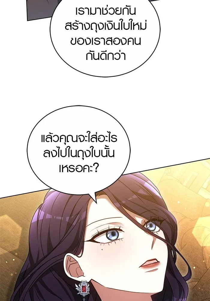 เหตุผลที่ฉันนอกใจ ตอนที่ 77 รูปที่ 97