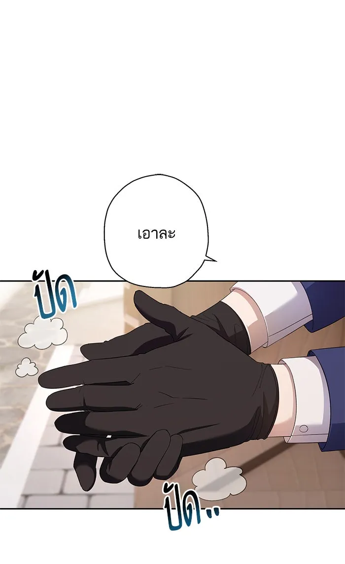 หวานใจสุดโหดโหมดเชื่อง ตอนที่ 32 รูปที่ 16