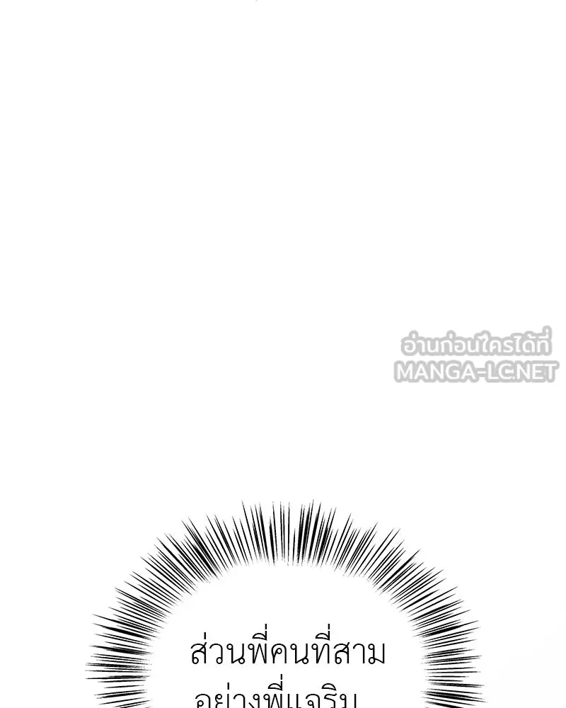 สี่สาวชาวกี ตอนที่ 4 การให้คำปรึกษา รูปที่ 24