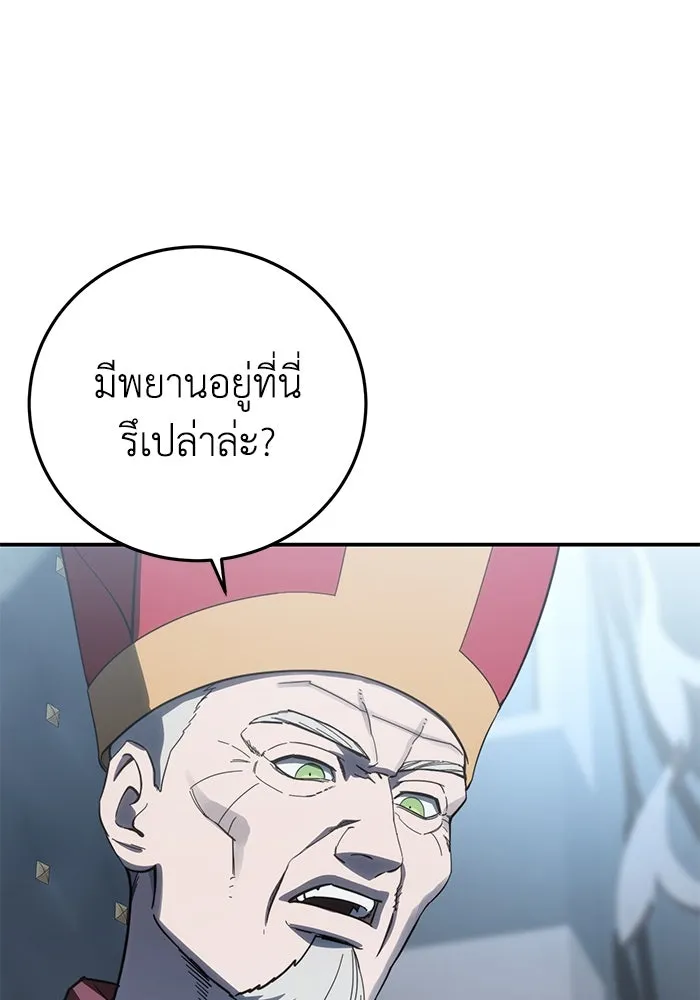 ยอดนักดาบผู้โอบอุ้มดารา ตอนที่ 92 รูปที่ 158