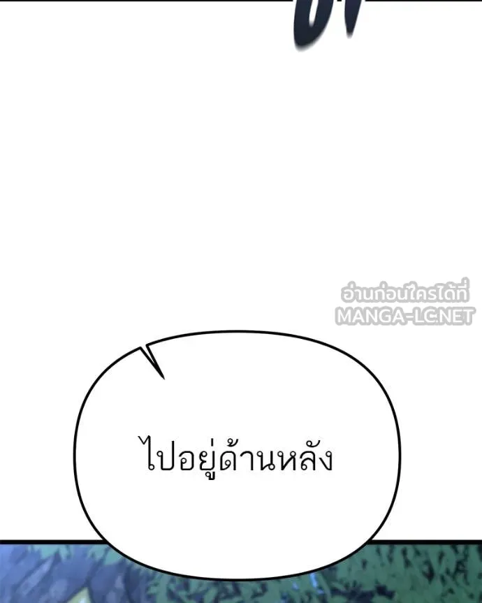 โทษที พื้นที่นี้ ตอนที่ 47 รูปที่ 41