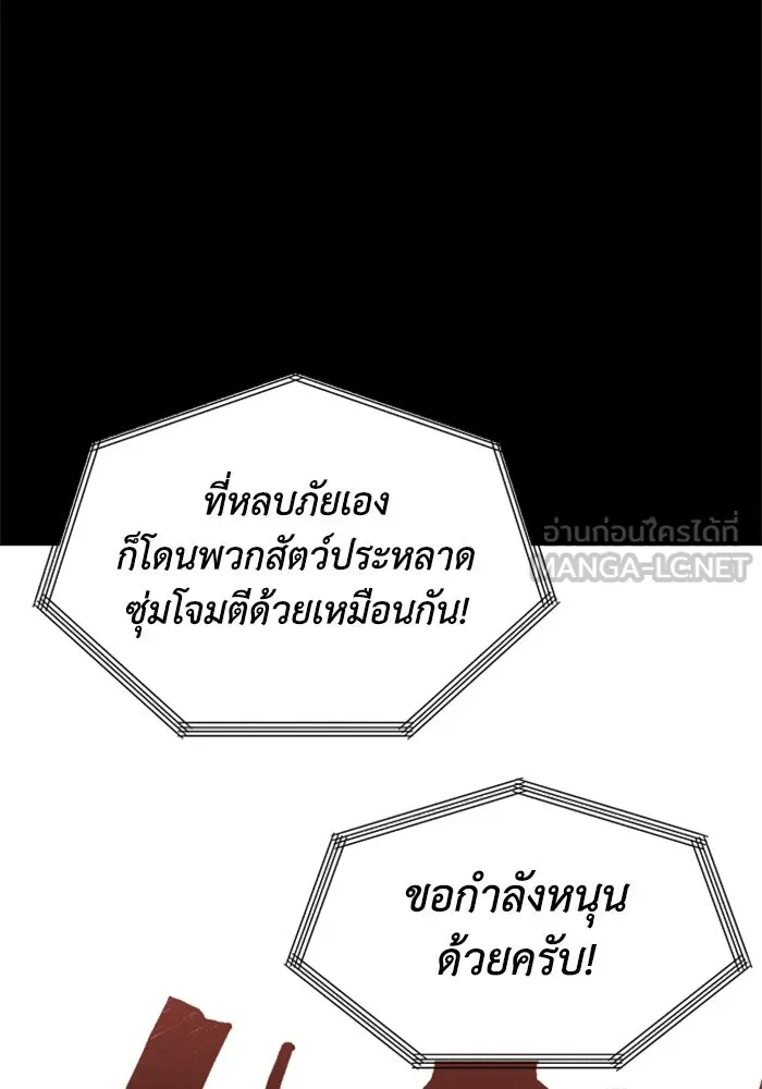 อดีตบอสหอคอย ตอนที่ 10 รูปที่ 180