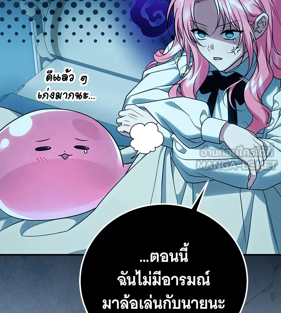เปลี่ยนบทร้ายให้เป็นบทรัก ตอนที่ 58 รูปที่ 42