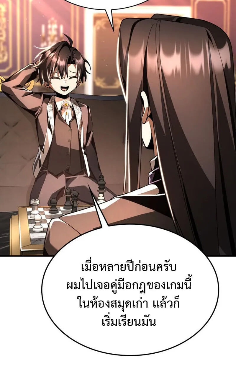 Dukedom_s Legendary Prodigy ยอดอ_จฉร_ยะแห_งตระก_ลดย_ก ตอนที่ ตอนที่ 21 รูปที่ 65