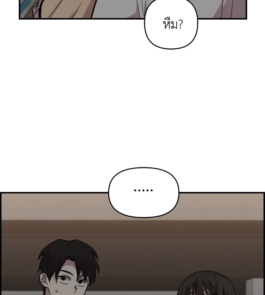 เพื่อนกันมันส์เกิน ตอนที่ 8 รูปที่ 8