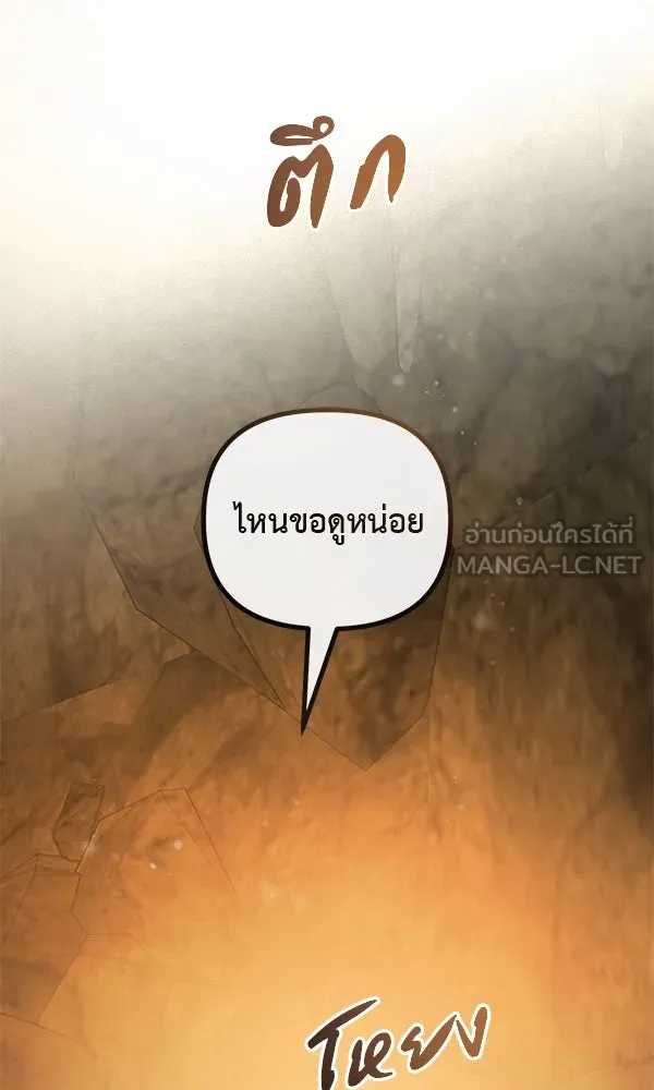 ชีวิตนี้เพื่อเธอ ตอนที่ 50 รูปที่ 96