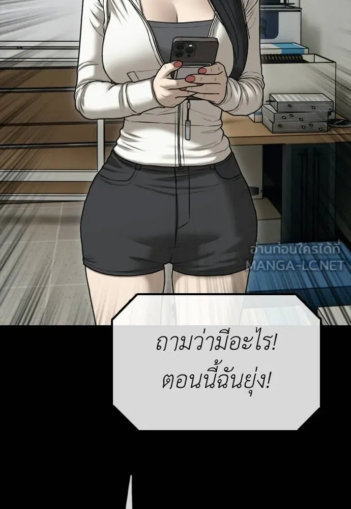 ผู้กล้าฝ่า ตอนที่ 37 รูปที่ 58