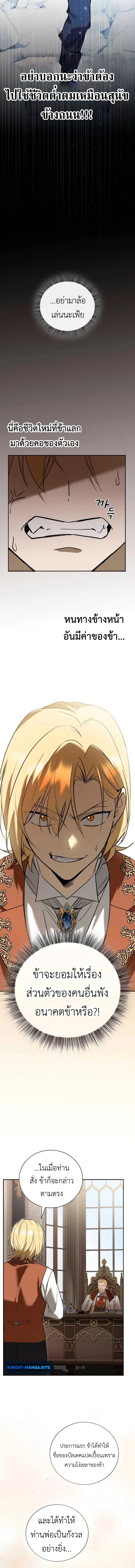 I Was Reincarnated as the Third Son of a Duke เก_ดใหม_ท_ด_นเป_นบ_ตรชายคนท_สามของท_านดย_คซะง_น ตอนที่ ตอนที่ 3 รูปที่ 10