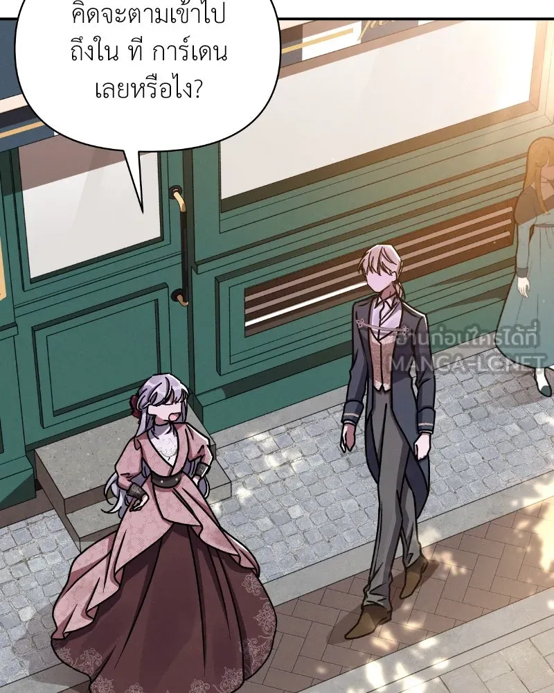 โอ้ ศัตรูที่รัก ตอนที่ 34 รูปที่ 117