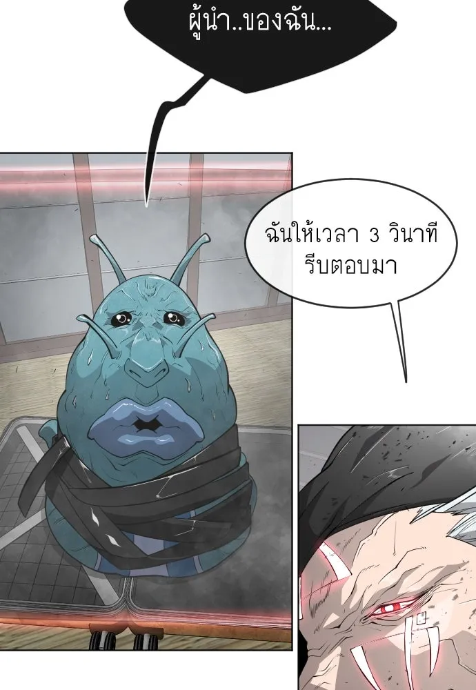 ยุคแห่งยอดมนุษย์ ตอนที่ 12 รูปที่ 13