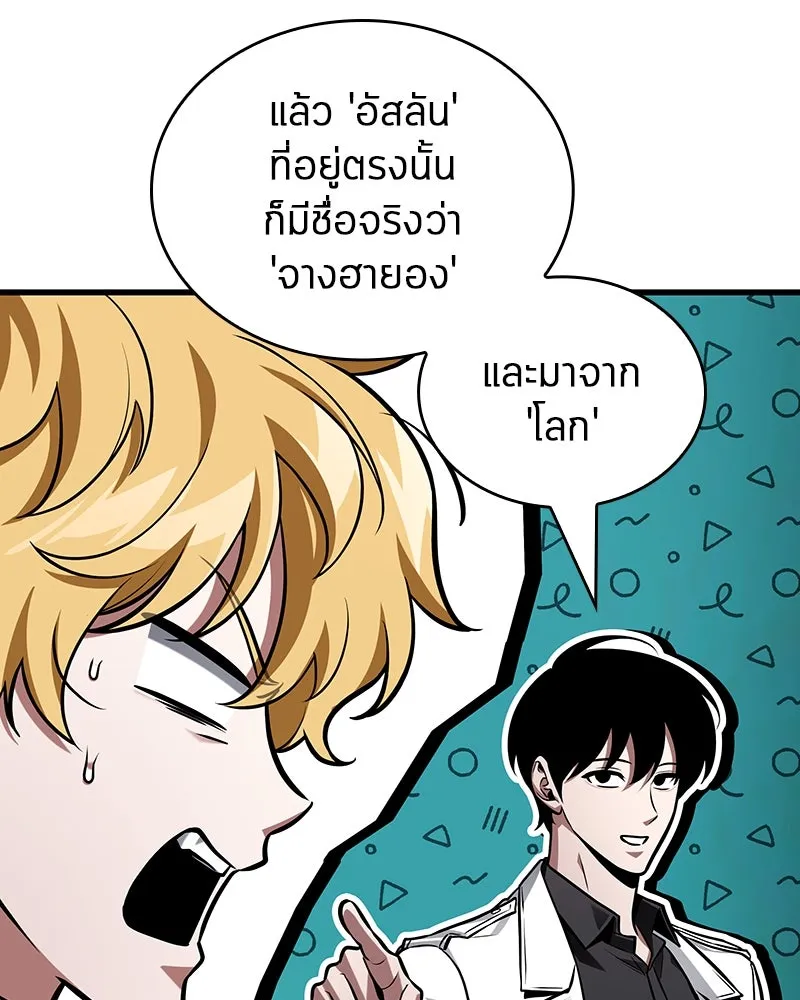 Omniscient Reader อ่านชะตาวันสิ้นโลก ตอนที่ 38 นักปฏิวัติตัวปลอม (3) รูปที่ 16