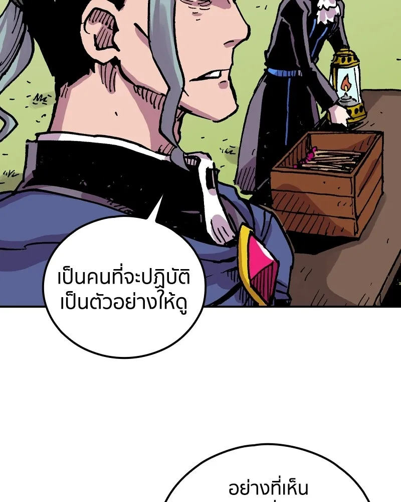 เคลวาเทส อสูรจอมราชัน ตอนที่ 67 สวดภาวนาต่อพระเจ้า (1) รูปที่ 53
