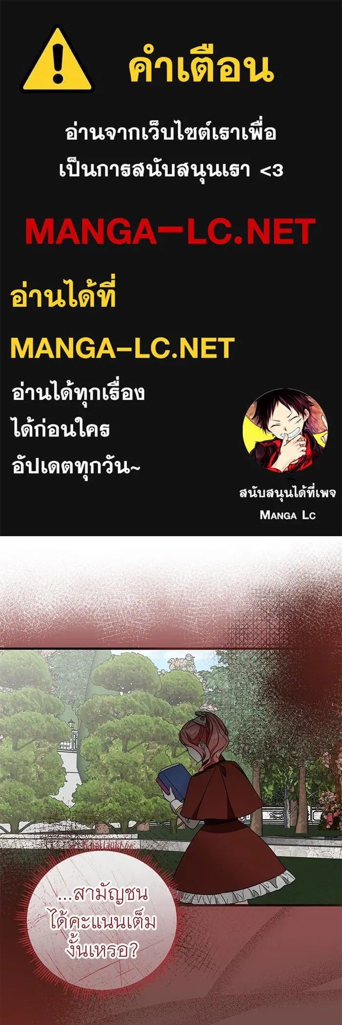 ครอบครัวพรรค์นั้น ฉันไม่มีวันกลับไป ตอนที่ 38 รูปที่ 1