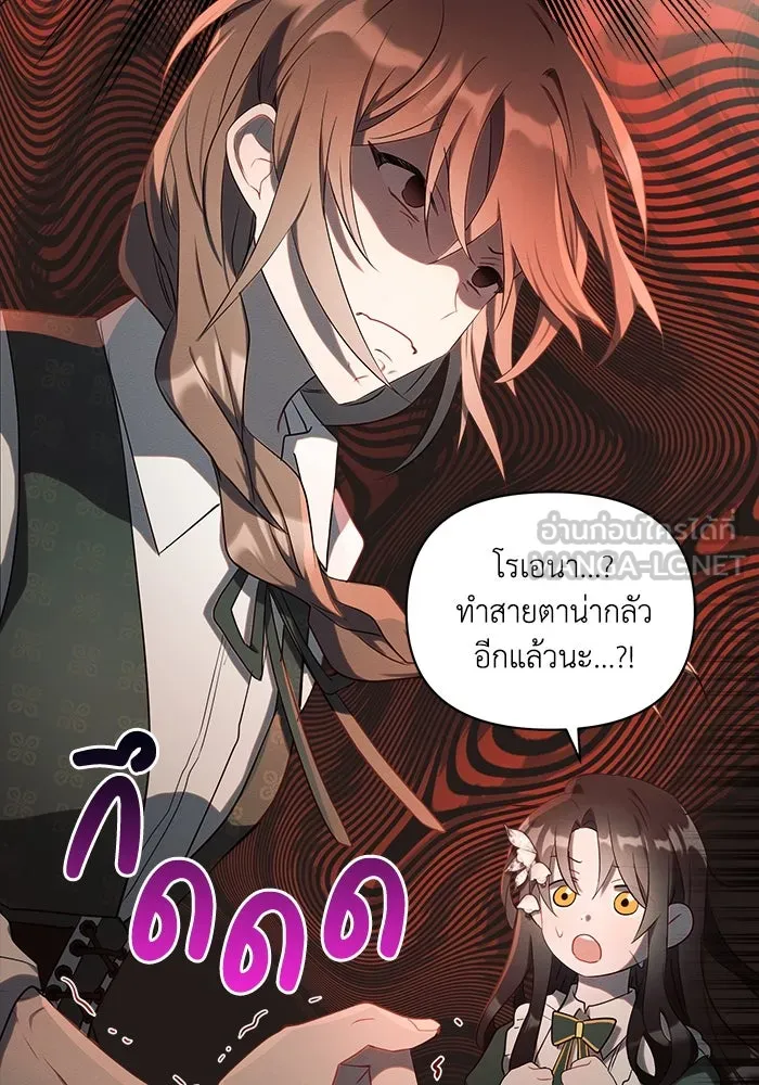 แอชสตาร์ต ตอนที่ 1 รูปที่ 51