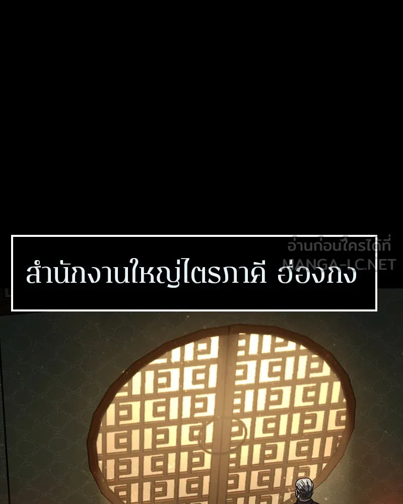 เกาลูน  ซาโรกา ตอนที่ 7 รูปที่ 159