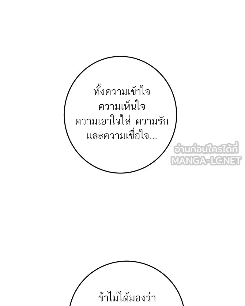 ตำนานเทพธิดาตกสวรรค์ ตอนที่ 75 รูปที่ 123