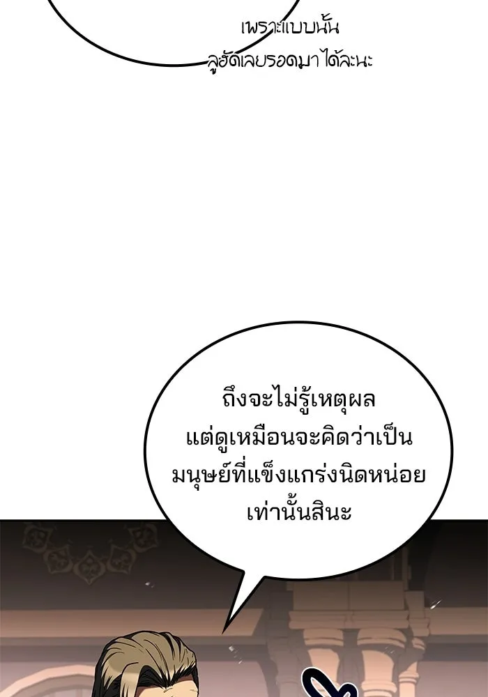 ครัวจอมเวท ตอนที่ 126 รูปที่ 44