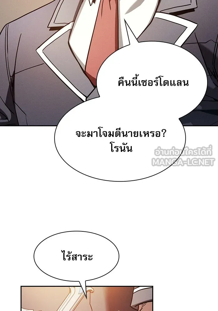 นักดาบอัจฉริยะจากอะคาเดมี ตอนที่ 36 รูปที่ 6