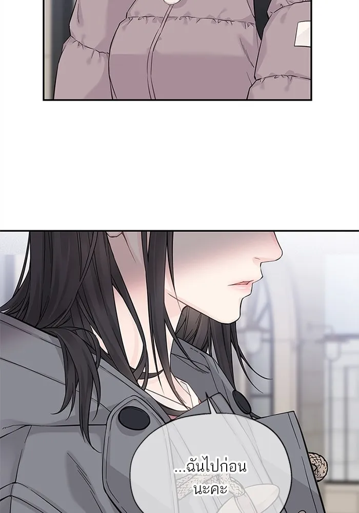 สลับรัก สลับชะตา ตอนที่ 6 รูปที่ 64