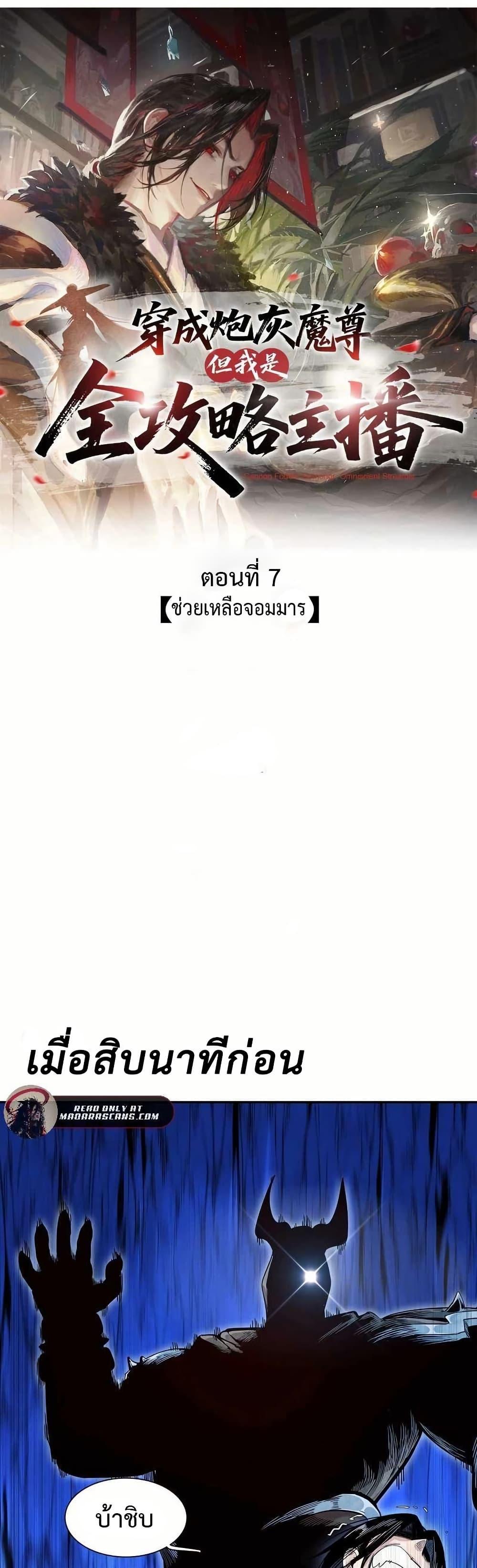 Manga-lc-com อ่านมังงะ อ่านการ์ตูน ออนไลน์ ฟรี Reborn as a Doomed Demon Lord But I’m a Full-Strategy Streamer! ตอนที่ 1 2 3 4 5 6 7 8 9 10 11 12 13 14 ฟรี ไม่มีโฆษณา Manga-lc - อ่าน มังงะ อ่าน การ์ตูน ออนไลน์ อ่านมังงะ ฟรี