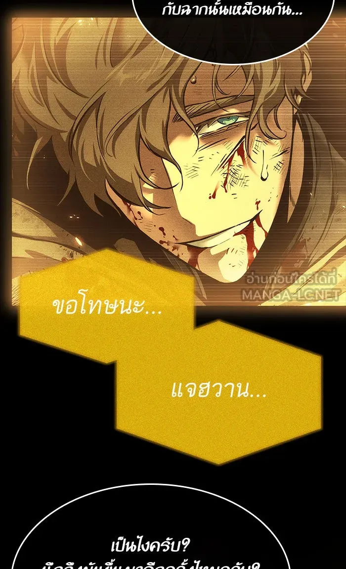 หลังวันสิ้นโลก ตอนที่ 5 รูปที่ 69
