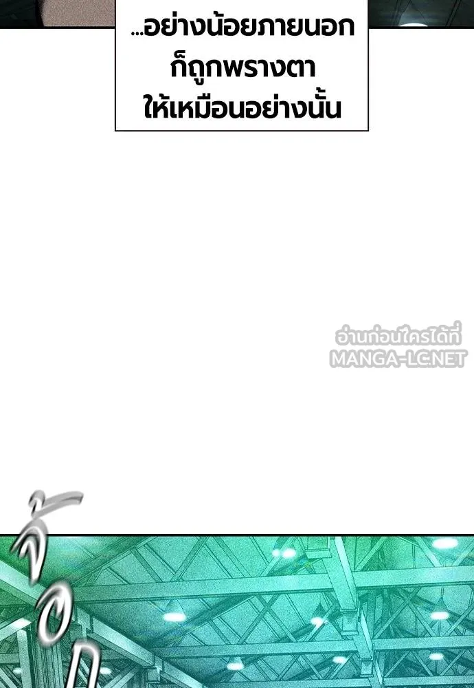 Jungle Juice ตอนที่ 136 รูปที่ 96