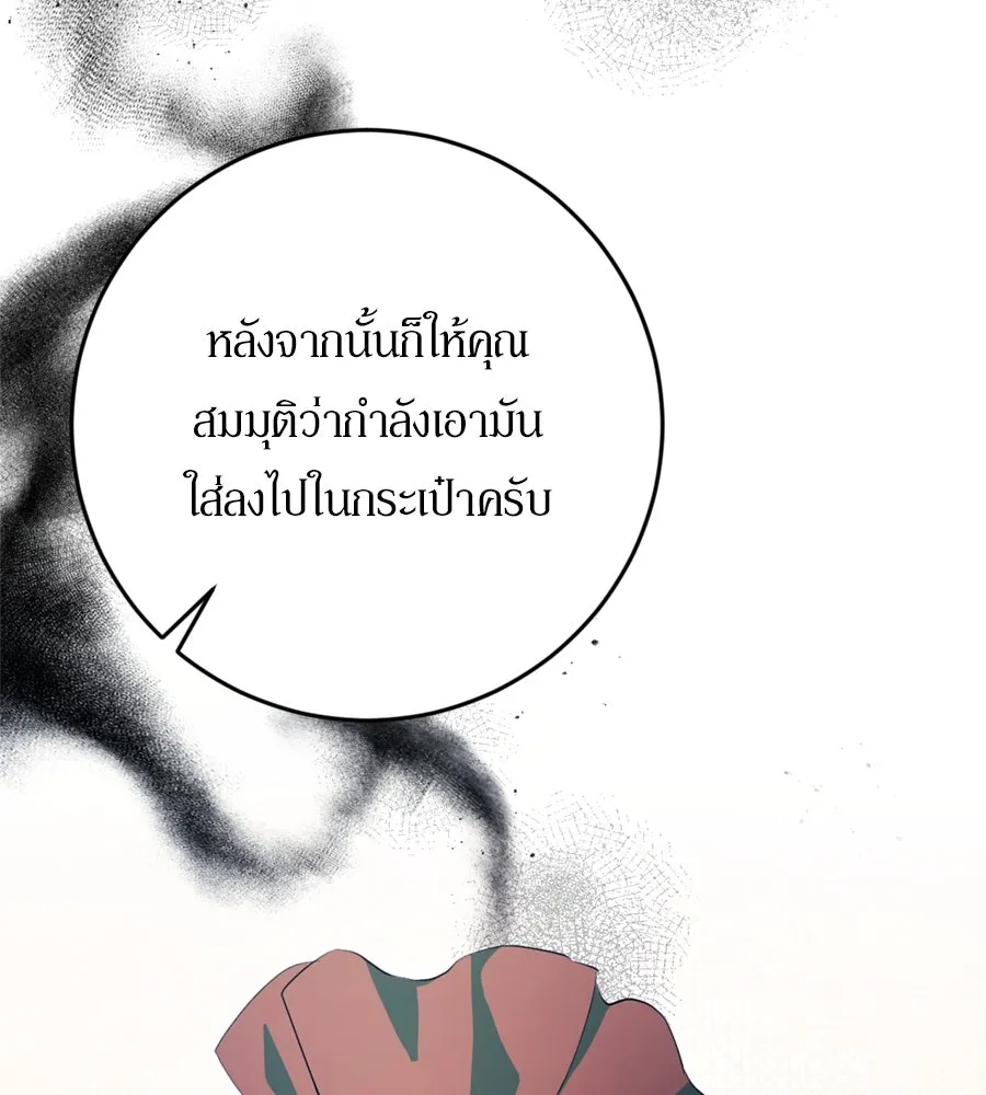 เบื้องหลังรอยยิ้มของเจ้าหญิง ตอนที่ 37 รูปที่ 100