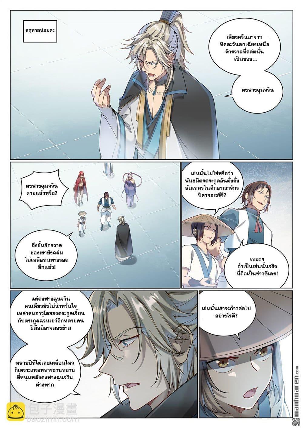 Manga-lc-com อ่านมังงะ อ่านการ์ตูน ออนไลน์ ฟรี Bailian Chengshen ตอนที่ 1 2 3 4 5 6 7 8 9 10 11 12 13 14 ฟรี ไม่มีโฆษณา Manga-lc - อ่าน มังงะ อ่าน การ์ตูน ออนไลน์ อ่านมังงะ ฟรี