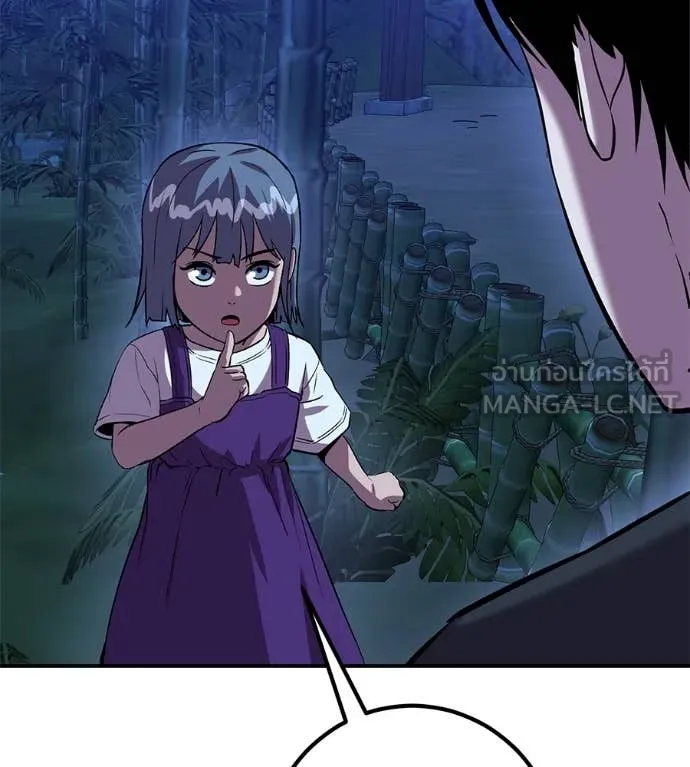 เรียกฉันว่าพระเจ้า ตอนที่ 60 รูปที่ 78