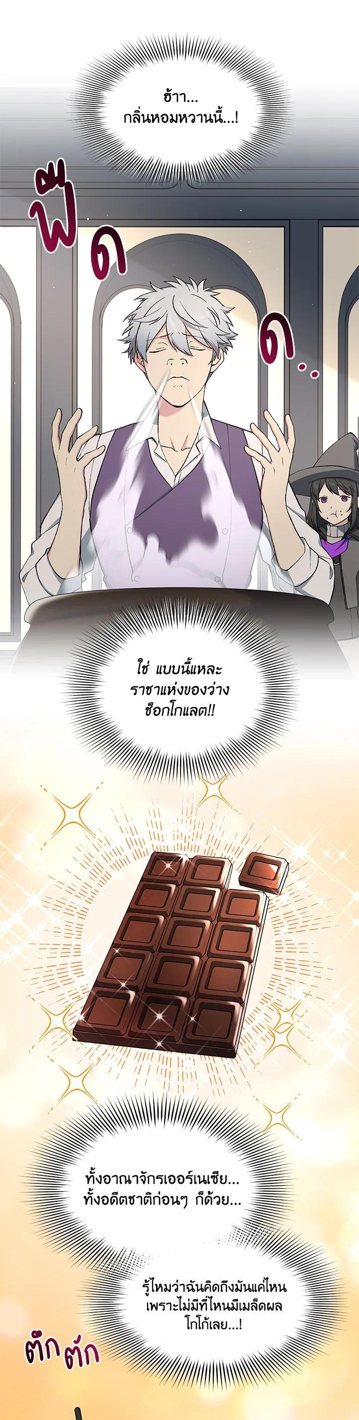 Manga-lc-com อ่านมังงะ อ่านการ์ตูน ออนไลน์ ฟรี How the Pro in His Past Life Sucks the Sweet Honey ตอนที่ 1 2 3 4 5 6 7 8 9 10 11 12 13 14 ฟรี ไม่มีโฆษณา Manga-lc - อ่าน มังงะ อ่าน การ์ตูน ออนไลน์ อ่านมังงะ ฟรี