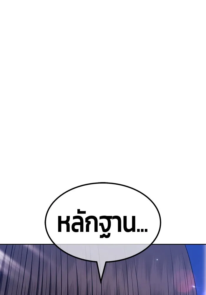 +99 ท่อนไม้พร้อมบวก ตอนที่ 38 คิงสไลม์ (2) รูปที่ 58