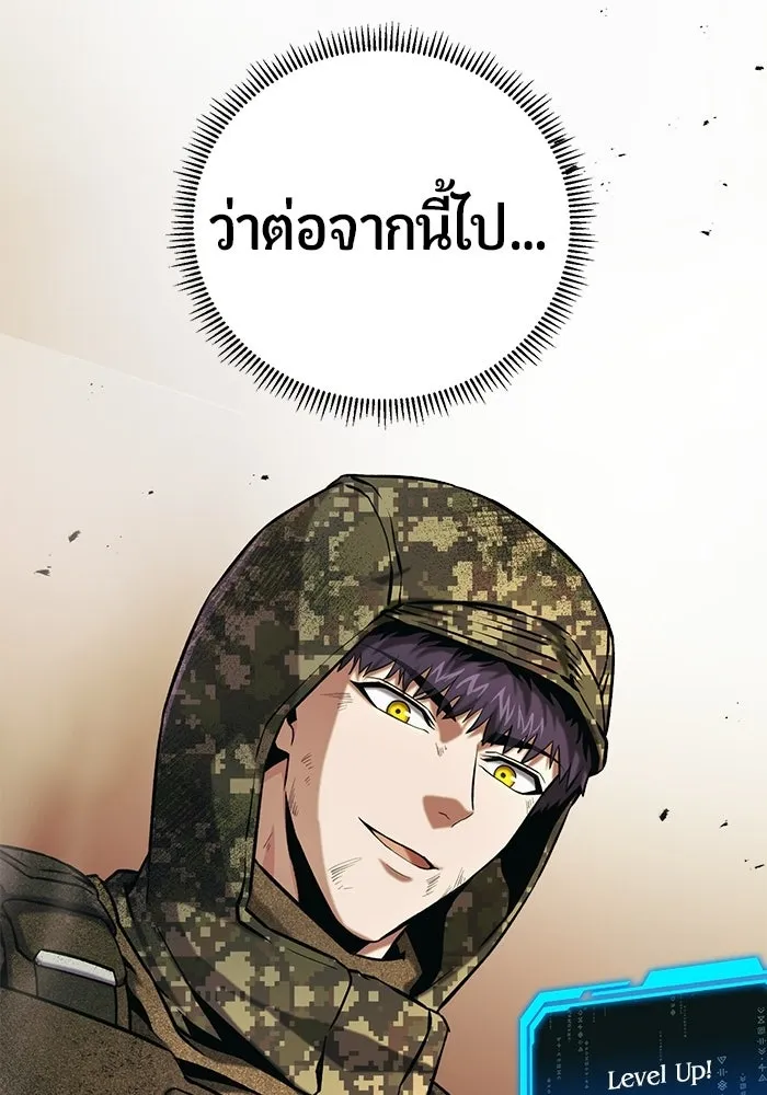 นักออกแบบเขาวงกตระดับชาติ ตอนที่ 13 รูปที่ 71