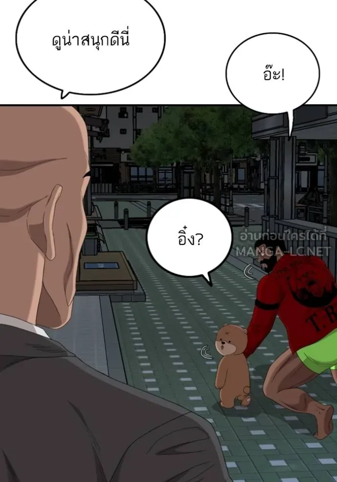 BAD GUY ตอนที่ 249 รูปที่ 25
