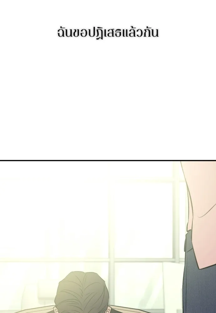 รักไร้ราคา ตอนที่ 58 รูปที่ 89