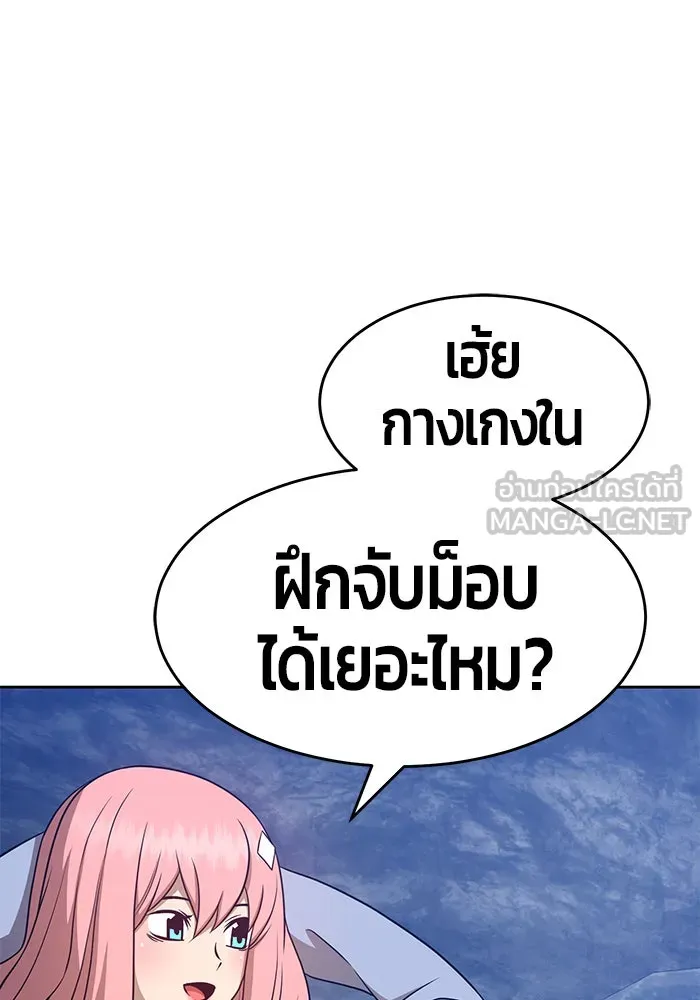 +99 ท่อนไม้พร้อมบวก ตอนที่ 7 รูปที่ 75