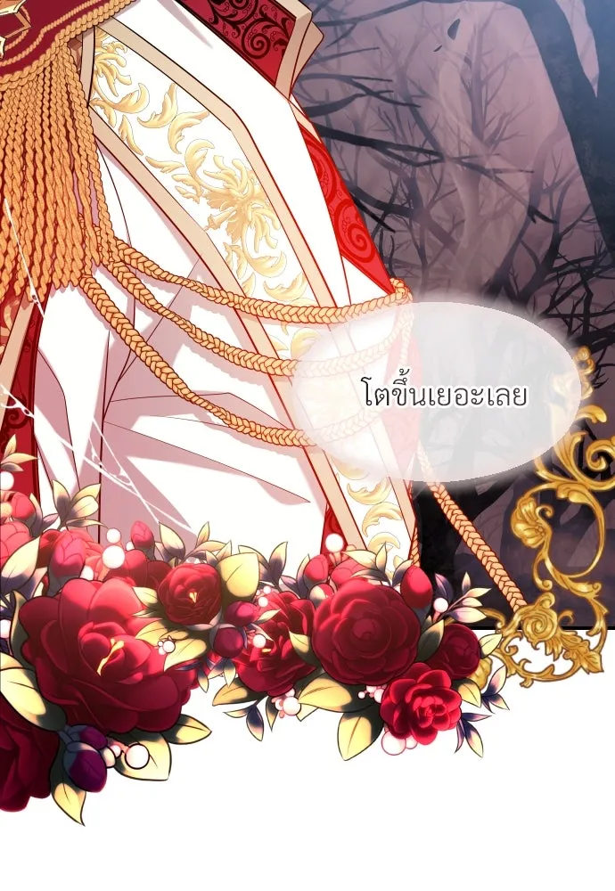 จักรพรรดิคลั่งรักที่เด็กกว่าฉันพันปี ตอนที่ 13 รูปที่ 58