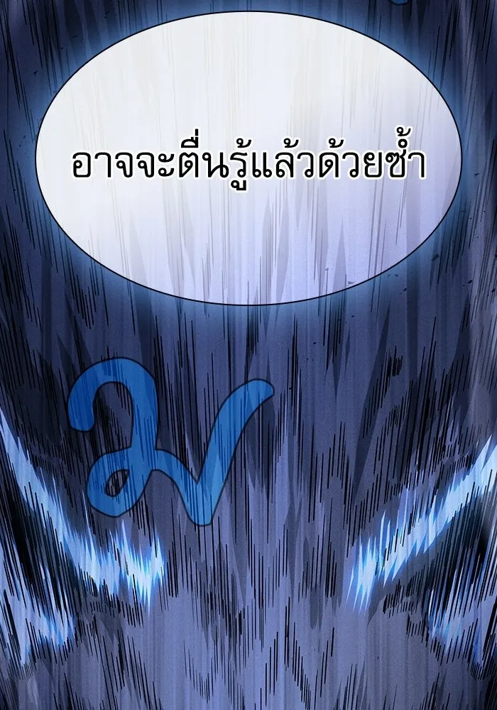 นักดาบอัจฉริยะจากอะคาเดมี ตอนที่ 133 รูปที่ 44