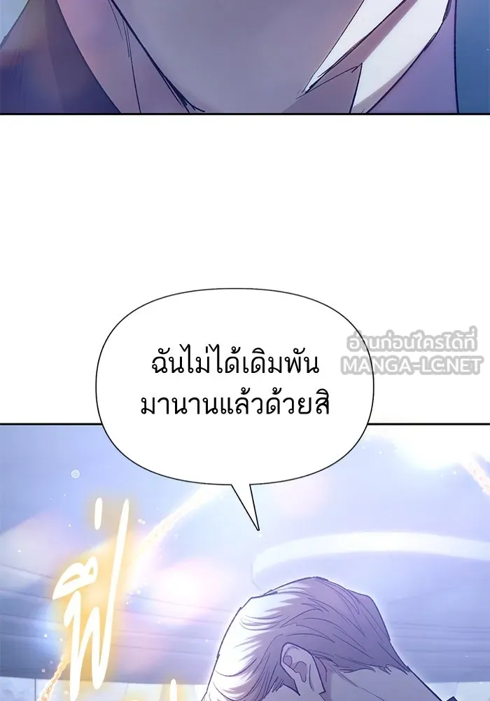 My S-Class Hunters ตอนที่ 132 จิ้งจอกกับนกกระสา รูปที่ 60