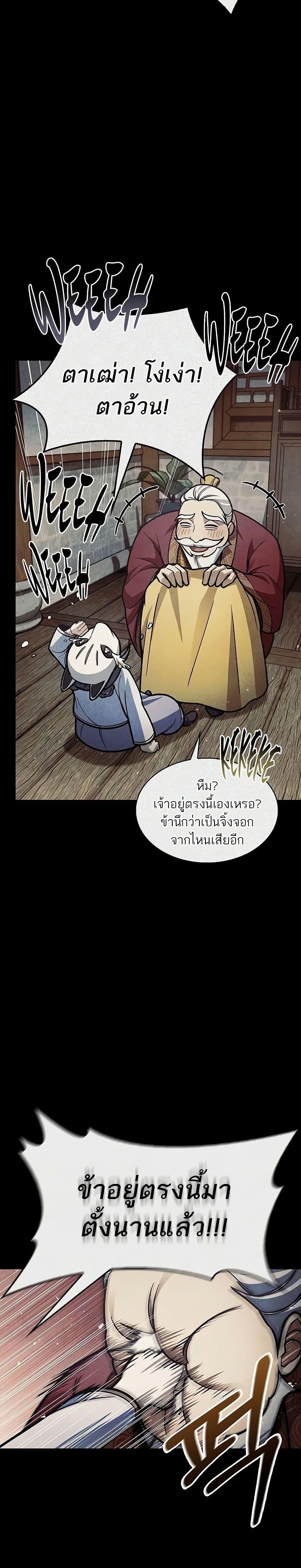 Manga-lc-com อ่านมังงะ อ่านการ์ตูน ออนไลน์ ฟรี Heavenly Grand Archive’s Young Master ตอนที่ 1 2 3 4 5 6 7 8 9 10 11 12 13 14 ฟรี ไม่มีโฆษณา Manga-lc - อ่าน มังงะ อ่าน การ์ตูน ออนไลน์ อ่านมังงะ ฟรี