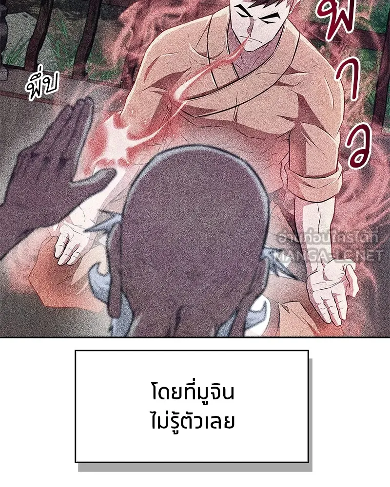 สุดยอดเทรนเนอร์แห่งยุทธภพ ตอนที่ 40 พลังของยาฟื้นฟูพลังขนาดเล็ก รูปที่ 84