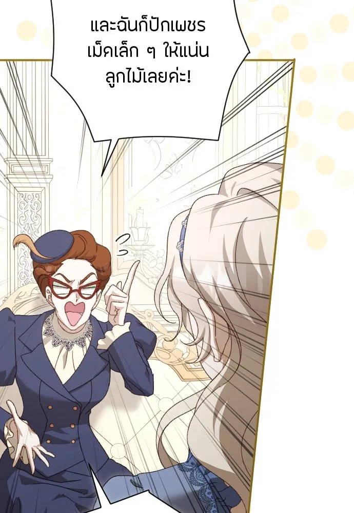 แด่ใจที่ไร้รัก ตอนที่ 22 รูปที่ 11