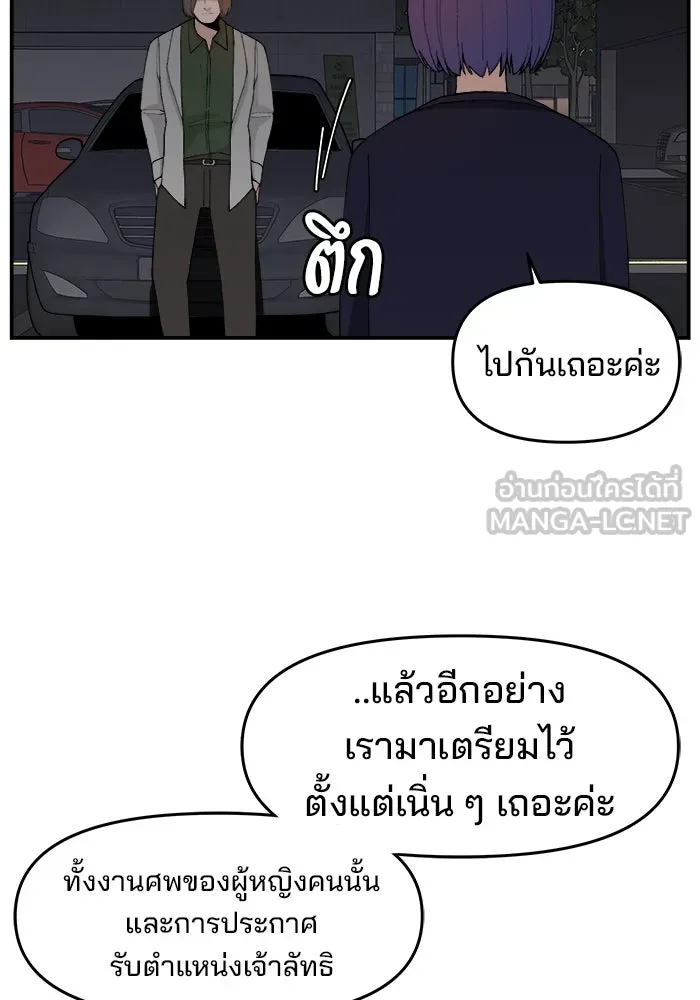 ห้องเรียนสาวแสบ ตอนที่ 80 รูปที่ 6