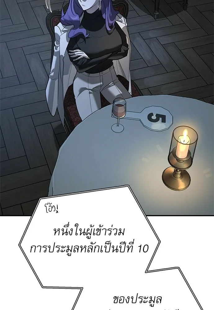 ชีวิตฮีลใจนายฮันเตอร์คลาส S ตอนที่ 45 รูปที่ 83